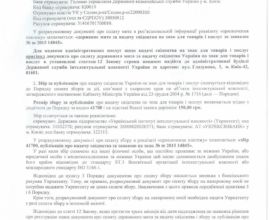 Йога-студия Vajra патент