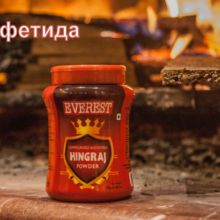 Асафетида. 1250 грн / 1 кг (125 грн за пачку 100 г)
