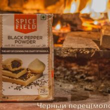 Черный перец (молотый). 150 грн / 100 г