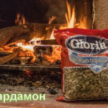 Кардамон. 150 грн / 100 г