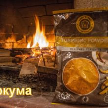 Куркума. 60 грн / 100 г